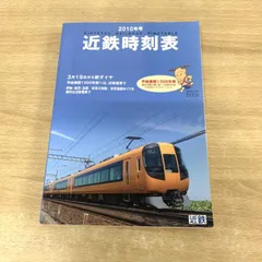 ▲01)【同梱不可】サイドビュー近鉄 3・4・5巻 3冊セット/レイルロード/近畿日本鉄道/電車/写真集/A 大手私鉄サイドビュー図鑑03: 近鉄特急: 現有全形式を繊細な