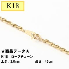 18金ロロチェーンネックレス幅2.0mm長さ45cm品質証明書付 K18 - メルカリ