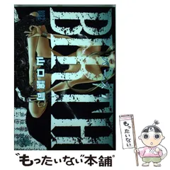 不倫食堂全巻セット山口譲司初版多数 帯付き多数田中圭映画化