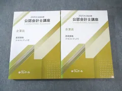 資格合格クレアール 公認会計士講座 租税法 論文マスター講義 テキストブック 2023年合格目標 状態良い 計4冊 037M4D 資格合格クレアール 公認会計士講座 租税法 論文マスター講義