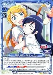 最終値下げ！ プレシャスメモリーズ　俺の妹がこんなに可愛いわけがない　高坂桐乃 2025年最新】俺の妹がこんなに可愛いわけがない プレシャスメモリーズ