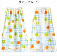 サマーフルーツ 巻きタオル 100cm丈 ラップタオル