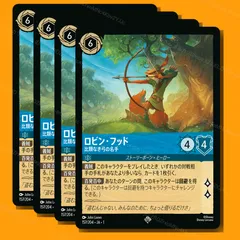 2025年最新】ロビンフッド ロルカナの人気アイテム - メルカリ