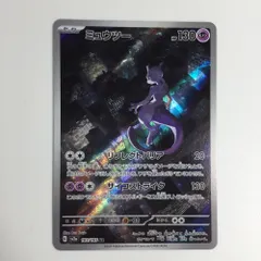 ζζ トレカ ポケモンカード ミュウツー 183/165/SV2a/B AR