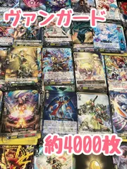 2024年最新】カードファイト!!ヴァンガード 引退の人気アイテム - メルカリ