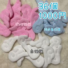 天使の羽　36個　天使のはね　天使の羽根　エンジェル　ハンドメイドパーツ　ぬい服　あんスタ　ツイステ　量産型　白　ホワイト　ピング　淡水色　キンブレリボン　硬質ケースデコ　トレカ　トレカケース　スカイプリキュア　ロゼット　ロゼッタ