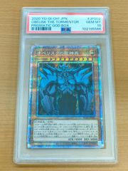 遊戯王 サイバー・エンド・ドラゴン 20thシークレット PSA 10 PSA10】サイバー・エンド・ドラゴン 20thシークレットレア 20CP