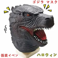 ゴジラ・マスク　未使用品 ゴジラ・マスク 未使用品 おまけ付き - メルカリ