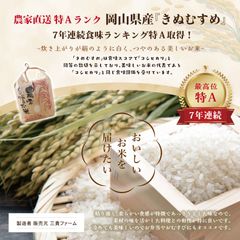 ☆新米☆きぬむすめ☆送料込☆25kg☆岡山県産☆玄米☆ - 三貴ファーム