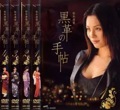 2025年最新】DVD 黒革の手帖の人気アイテム - メルカリ