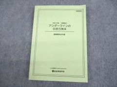 2023年最新】二級建築士 総合資格の人気アイテム - メルカリ