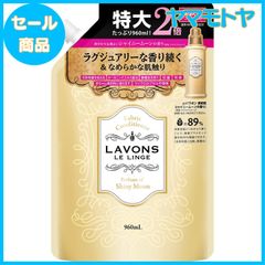 【特売】ラボン 柔軟剤 大容量 詰め替え シャイニームーン[フローラルグリーン]の香り 960ml
