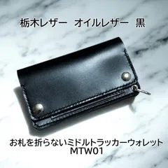 2025年最新】ミドルトラッカーウォレットの人気アイテム - メルカリ
