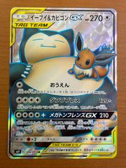 カビゴン PROMO DPプロモーションカード 127/DP-P ドミノピザ 企業コラボ限定プロモ】カビゴンLV.X（127/DP-P）ドミノピザ - メルカリ