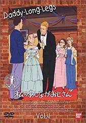 私のあしながおじさん　全10巻セット　DVD 送料無料】 世界名作劇場 私のあしながおじさん DVD全10巻セット