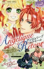 サイン本　アンジェリーク ルトゥール 2 2026年最新】アンジェリーク ルトゥール 2 の人気アイテム - メルカリ