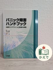 医療専門書】病棟で役立つ混注情報ハンドブック 増補改訂版 注射薬