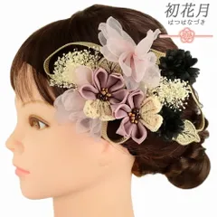 髪飾り 成人式 つまみ細工 振袖 袴 花 かすみそう 8点セット 紫 薄紫 黒 白 ゴールド つまみ細工 組紐 造花 ビーズ レース シフ No.9-5298