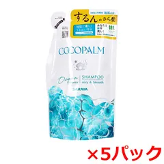 ヘアシャンプー サラヤ ココパーム オーシャンエッセンスシャンプー 天然精油100％ ラベンダー&シダーウッド 詰替用 380mL X5パック
