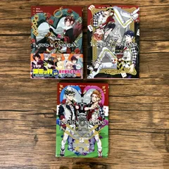 【初版】TWISTED WONDERLAND THE COMIC 1〜3巻/枢やな/GF09541