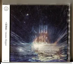 2025年最新】Atomic skipper cdの人気アイテム - メルカリ