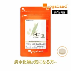 【オーガランド公式】白いんげん豆サプリ（約1ヶ月分）のサムネイル