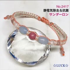 No.2417 静電気除去《ロードナイト&アクアマリン》コーラルピンク&オフホワ