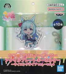 【中古】キーホルダー メジロアルダン アクリルプレートキーホルダー～ウイニングライブver.～vol.4 「ウマ娘 プリティーダービー」