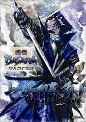 [중고] 전국 BASARA FILM DVD BOOK 7번 승부!