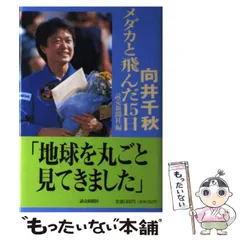 NASA 記念グッズ キーホルダー ディスカバリー 向井千秋 ロケット レア 2025年最新】向井千秋の人気アイテム - メルカリ