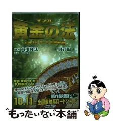 ランキングや新製品 ケリューケイオンの杖 ◇◇幸福の科学 成功のため