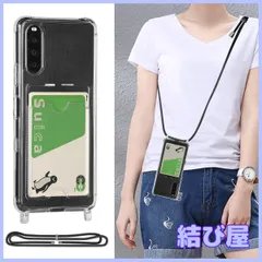 【特価】Pelanty for Xperia 10 III クリアケース SO-52B SOG04 A102SO 縄掛けケース Sony Xperia 10 III Lite XQ-BT44 ケース 柔軟 シリコン 透明TPUバンパー Xperia 10 II