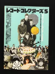 帯付き！国内盤！マリアンヌ・フェイスフル / デンジャラス・アキュエンテンセズ 2025年最新】マリアンヌフェイスフルの人気アイテム - メルカリ