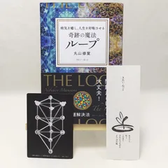 ブッダとイエスの魔法のループ DVD3枚とテキスト ブッダとイエスの魔法