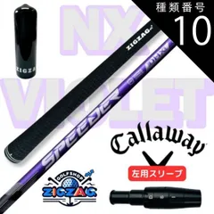 Callaway - キャロウェイ１Ｗ用スリーブ付シャフト　短尺１Ｗ用　スピーダー　　ＳＬＫ　５Ｘ Callaway - キャロウェイ1W用スリーブ付シャフト 短尺1W用
