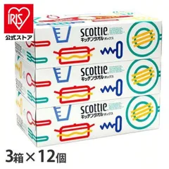【公式】キッチンペーパー ペーパータオル 150枚 3箱パック 12個セット ハンドペーパー ふきん ボックス キッチンタオル スコッティ まとめ買い 日本製紙クレシア
