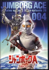 2025年最新】ジャンボーグa dvdの人気アイテム - メルカリ