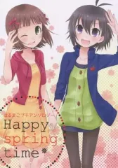 【中古】男性向一般同人誌 ≪アイドルマスター≫ Happy spring time / はる / ごろ / ひとりごと。