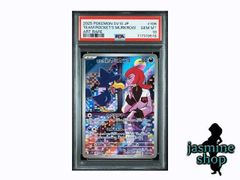 【psa10】スリーブ　ar PSA10】 ガラルフリーザー AR S12a VSTARユニバース PSAケース