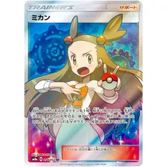 日本最安ポケモンカード ポケカ ミカン SR ポケモンカードゲーム