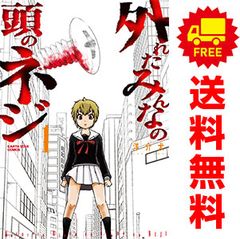 奴隷遊戯 1 (ジャンプコミックス) | 木村 隆志, ヤマイ ナナミ