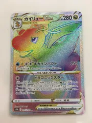 2025年最新】カイリューvstar hrの人気アイテム - メルカリ