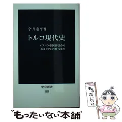 2025年最新】オスマン帝国の人気アイテム - メルカリ
