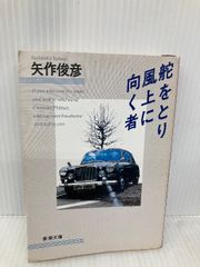 極道まんだら (1971年) 文藝春秋 永 六輔 - メルカリ