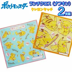 ポケモン ランチクロス ナフキン 2枚セット クレヨン柄