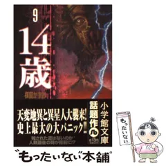 2024年最新】楳図_かずおの人気アイテム - メルカリ
