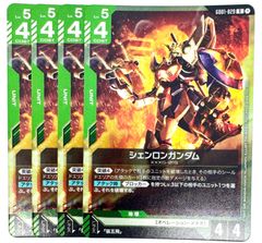 シャア専用ゲルググ　4枚セット　LR ガンダムカードゲーム ガンダムカード シャア専用ゲルググ LR 4枚セット - メルカリ