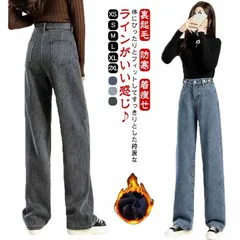 裏起毛 デニム デニムパンツ パンツ レディース ストレート 裏ボア ジーンズ ズボン 防寒 冬 ボトムス ワイドパンツ 裏起毛パンツ ハイウエスト ロングパンツ 暖かい あったか 着痩せ カジュアル#ali971