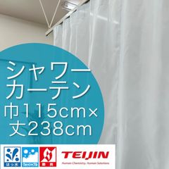 【防炎ラベル付き】お風呂カーテン　シャワーカーテン　無地　ブルー　巾115cm×丈238cm　1枚入り