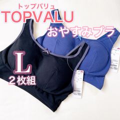 イオン　トップバリュ【ナイトブラ】《Lサイズ》2枚　ネイビー、ブラック　お得♪